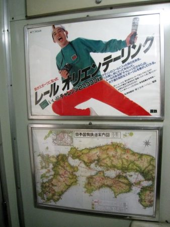 05.国鉄時代のポスターの写真