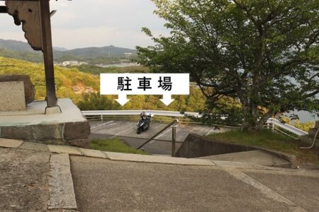 富丘八幡神社頂上付近にある無料駐車場の写真