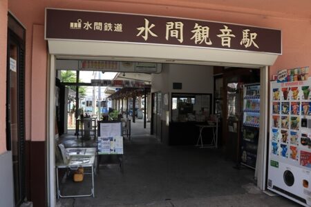 水間観音駅正面の写真
