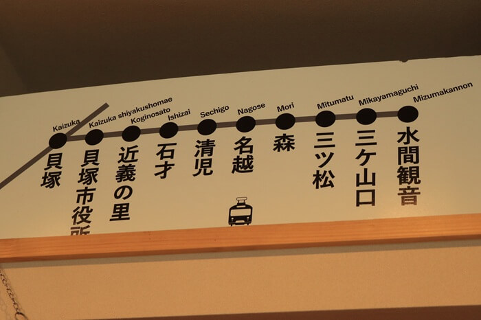 延長5.5キロの短い距離に10駅もある写真