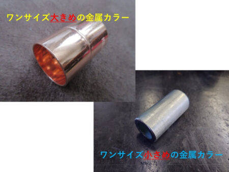大小サイズ違う2つのカラーの写真