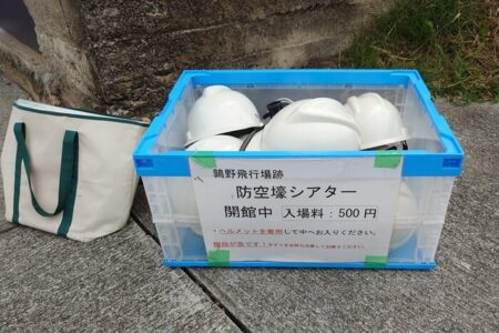 入場するにはヘルメットの着用が義務付けられている写真