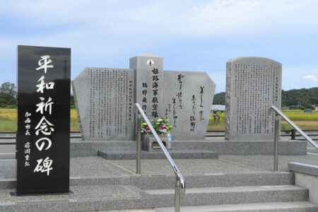 鶉野飛行場慰霊碑の写真
