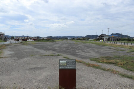 紫電改の試験飛行や訓練生や白鷺隊が飛び立った滑走路跡の写真