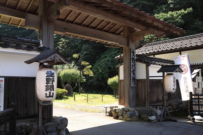 代官所の門入口の写真